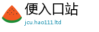 2025新澳天天正版免费观看对...